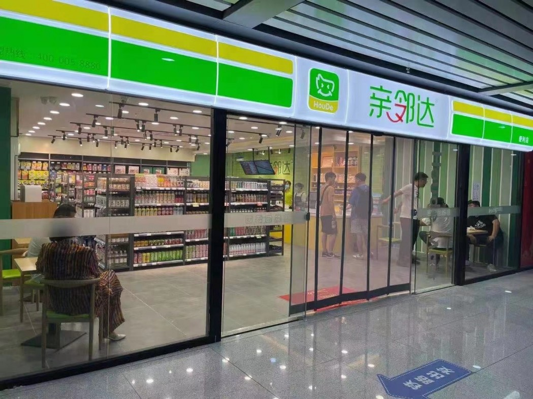 徐州QLD连锁超市利润中心制案例 薪资绩效改革